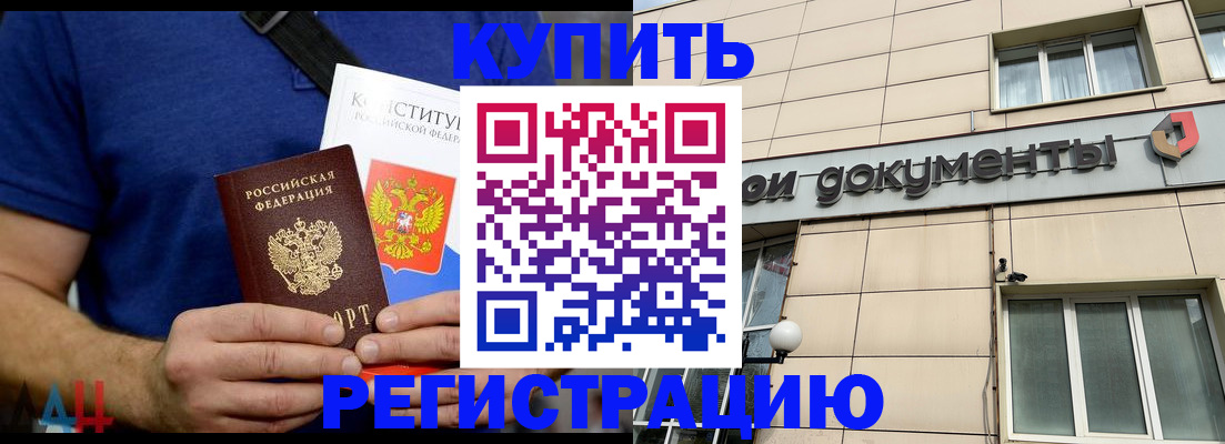 временная регистрация 2025 в Орловской области