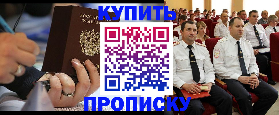временная регистрация 2025 в Орловской области