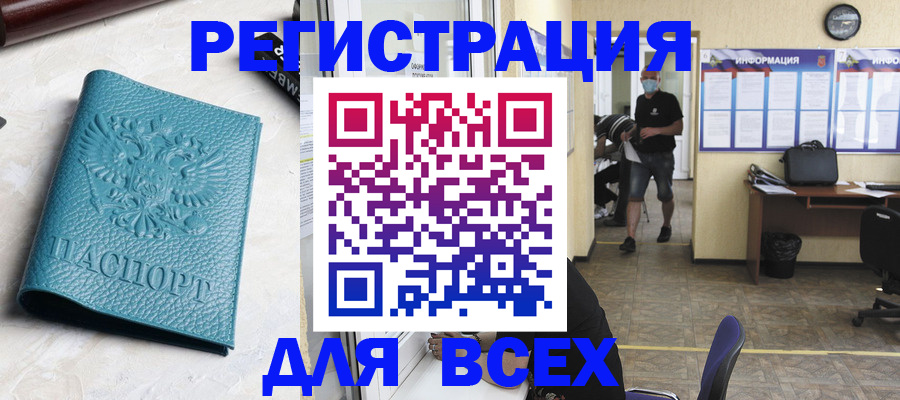 регистрация для школы в Орловской области