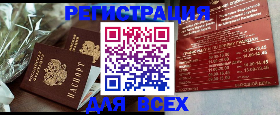 временная прописка в Орловской области